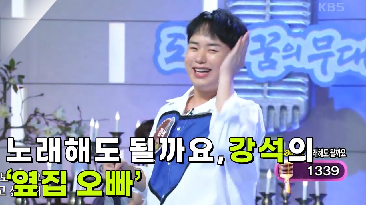 노래해도 될까요, 강석의 &lsquo;옆집 오빠&rsquo;♬ [아침마당] | KBS 250716 방송