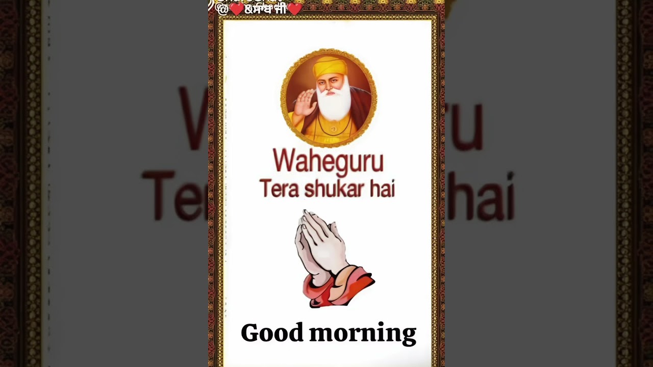 Morning Prayer Japji Sahib ਬਹੁਤ ਹੀ ਮੀਠੀ ਆਵਾਜ਼ ਵਿਚ - 