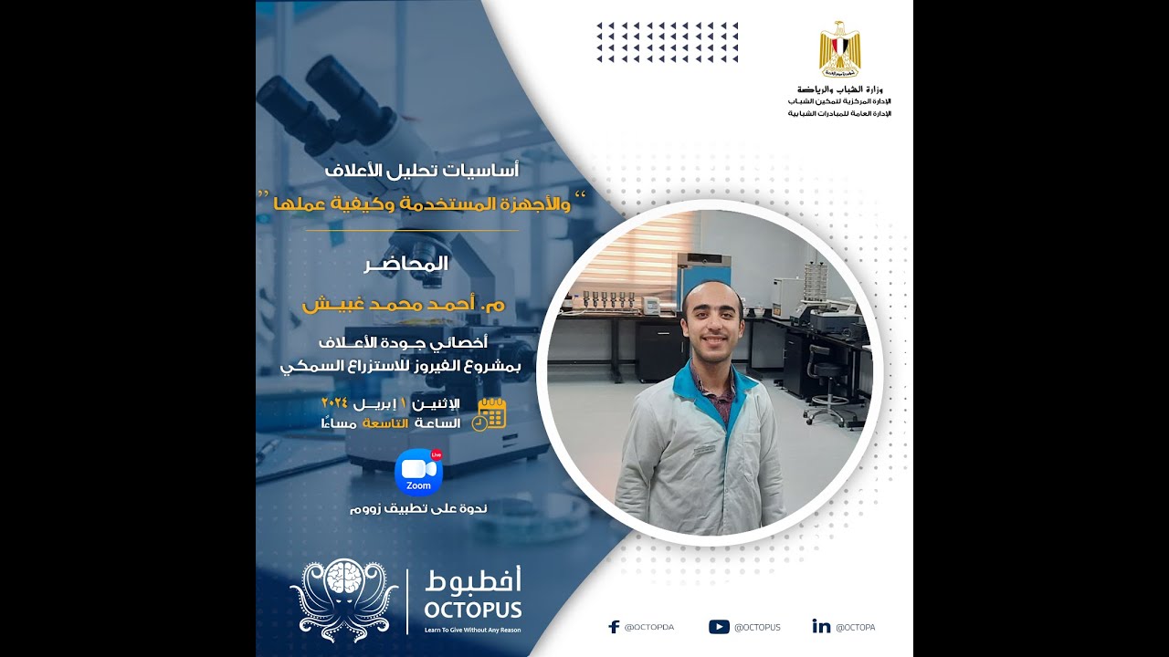 تحليل الأعلاف والأجهزة المستخدمة وكيفية عملها