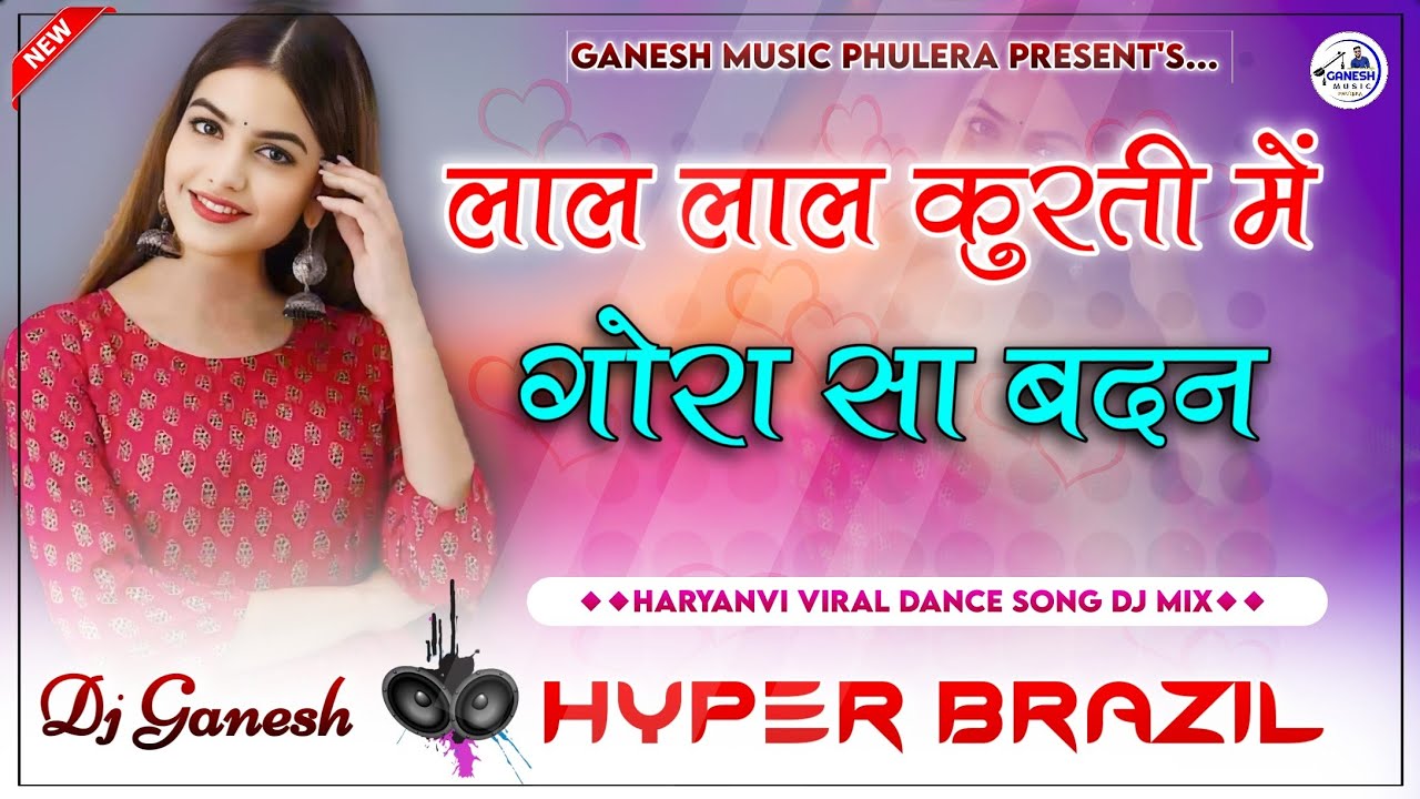 Gora Sa Badan | Lal Lal Kurti Me Gora Sa Badan | Hyper Brazil Mix | Haryanvi Dance Song | Dj Ganesh