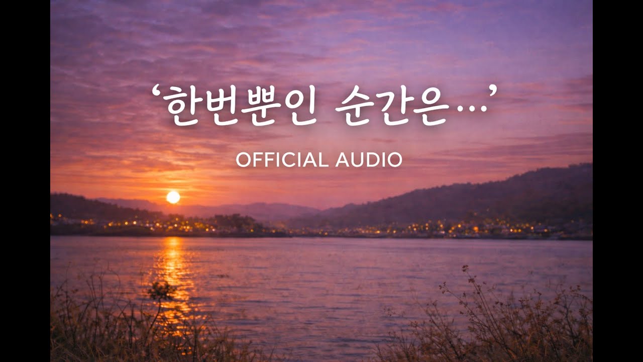 [ROIS] 눈을 감고 그리면 | Original Song