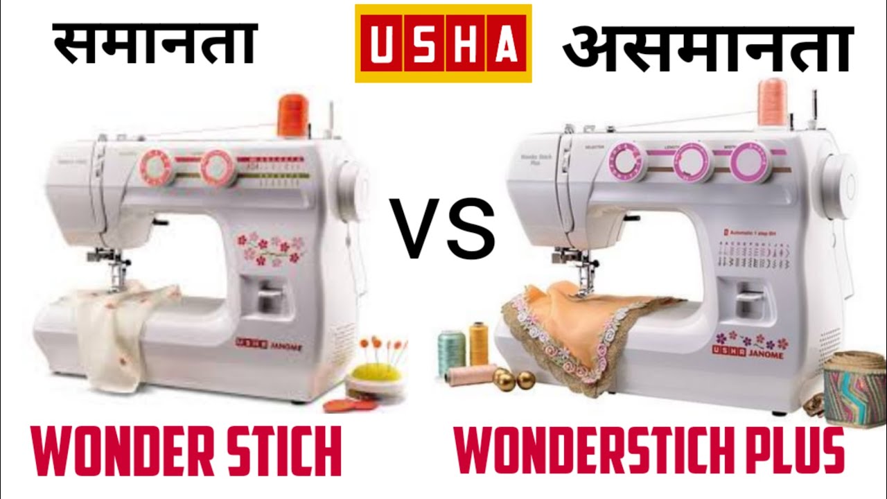 Usha wonder stich v/s wonderstich plus