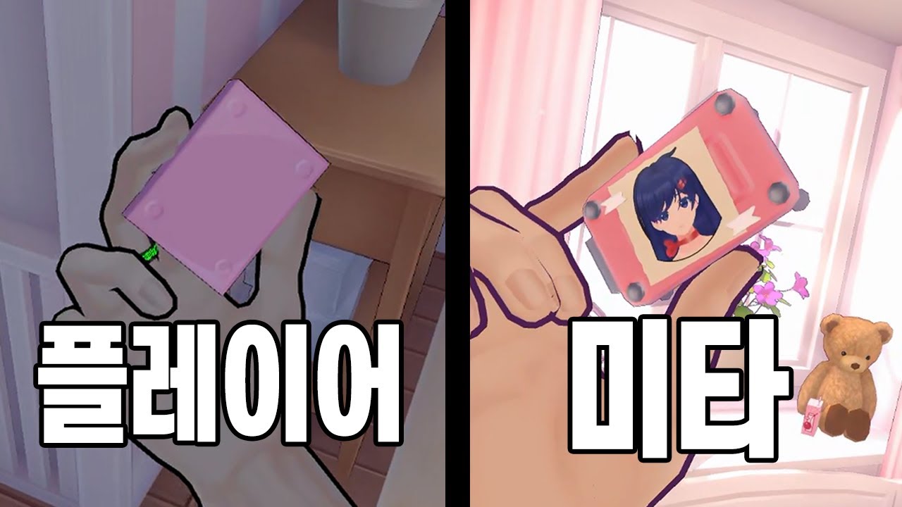 미사이드 모든 수집요소 (플레이어 카트리지, 미타 카트리지 위치 모음)