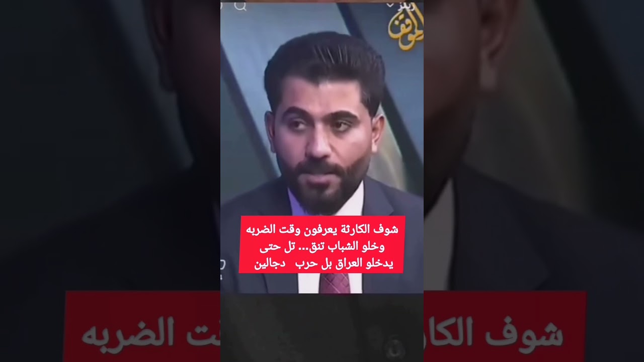 خيانة قادة الحشد الشعبي للجنود