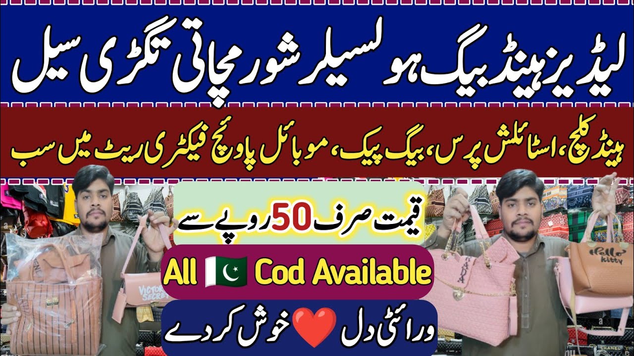 Ladies Purse Designs 2025*| Mobile📱 Pouch Hand Clutch's| Handbags Designs | Branza Purse Store