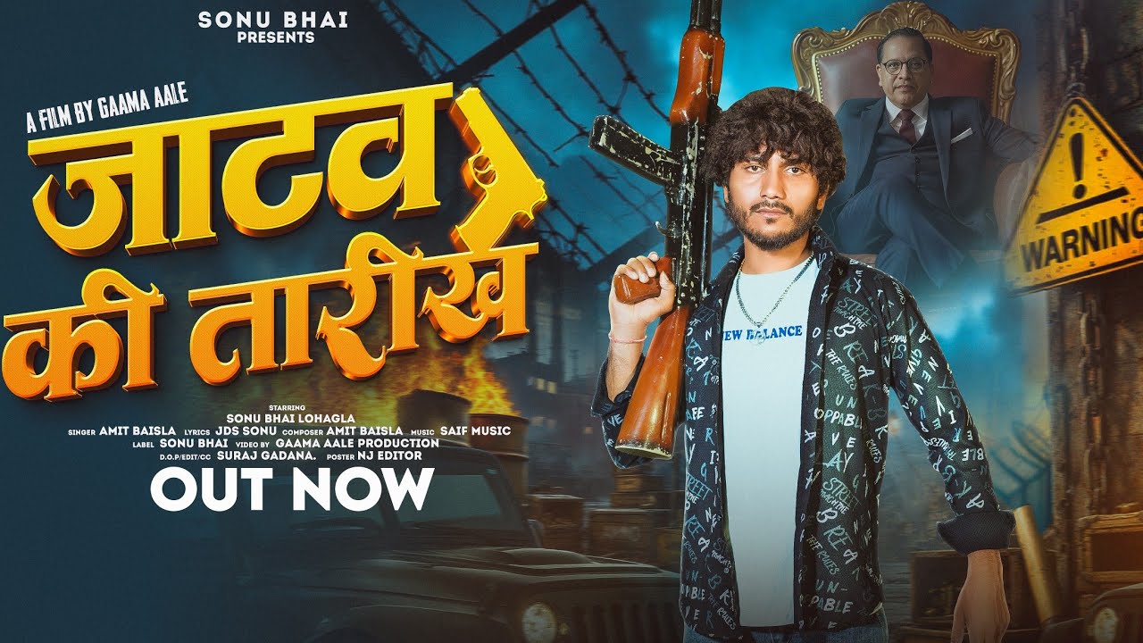 Jatav ki tarikh | जाटव की तारीख | Sonu Jatav Lohagla | New Jatav Song 2025 