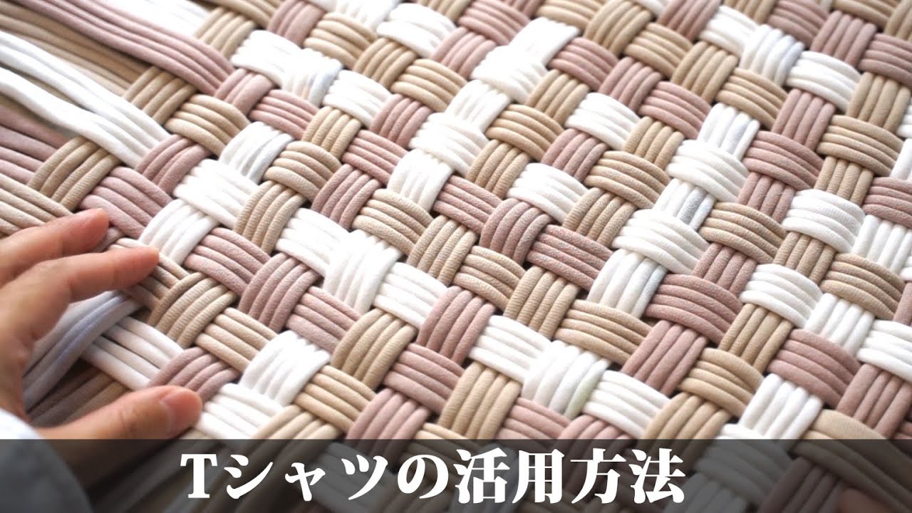 【Tシャツの活用方法】着古した柔らかいTシャツこそ最高です！最高の肌触り、癒しのアイテムに大変身/リメイク/ハンドメイド