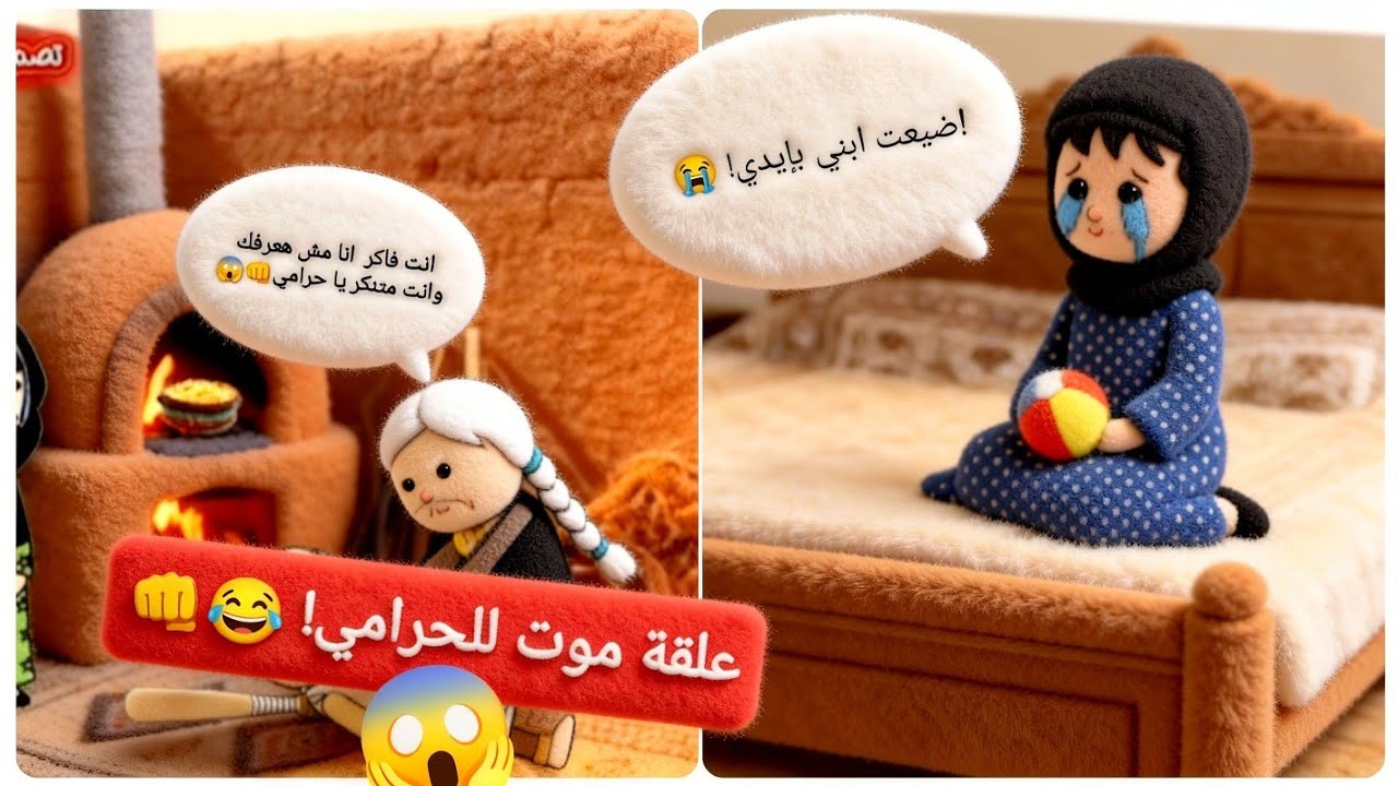 مسلسل الزواج في الصعيد ج7 ح45 | إهمال أم ضيع عيلة كاملة 😭 وحكاية حمزة المفقود والجدة مع الحرامي!😱👊