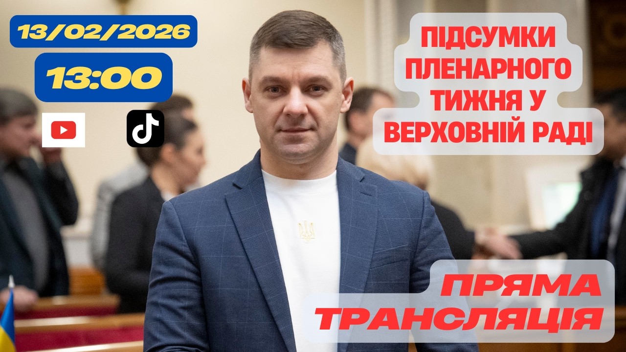 Пленарний тиждень у ВРУ: напівпорожня зала, мінімум рішень, загальна атмосфера у Парламенті
