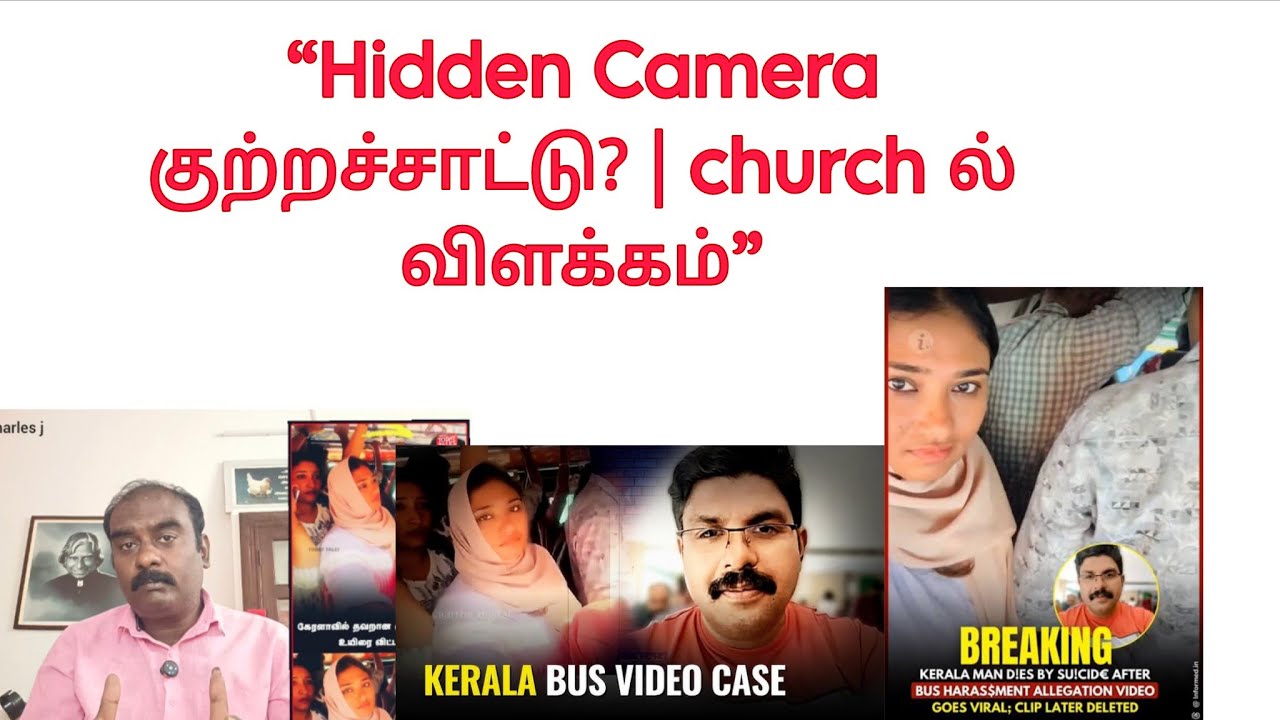 கேரளா பஸ் வீடியோ / kerala bus video status |#justicForDeepak  Active Christian | Charlesj