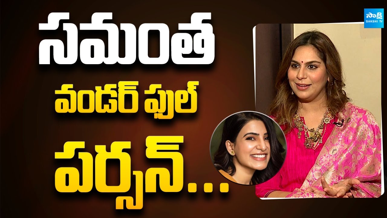Upasana Konidela about Actress Samantha Ruth Prabhu | Ram Charan | @SakshiTVFlashBack
