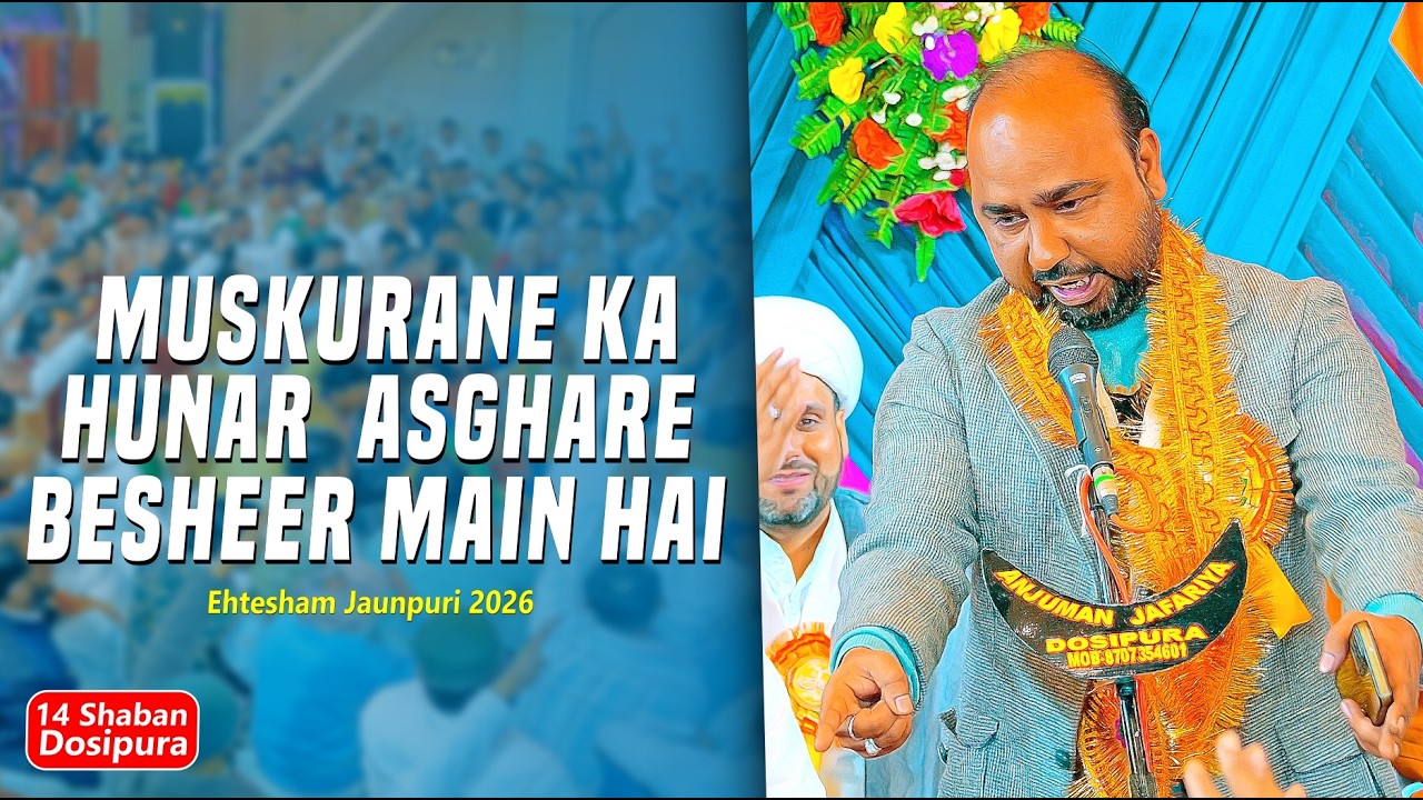 Ehtesham Jaunpuri 2026 | Muskurane Ka Hunar Asghare Besheer Main Hai | 14 Shaban Dosipura Banaras