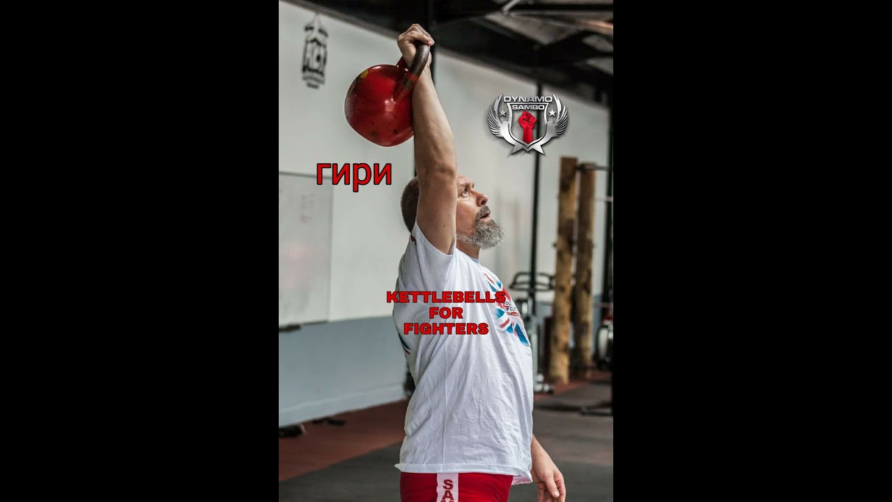 10 Great exercises with Kettlebells for fighters (SAMBO,BJJ, JUDO)