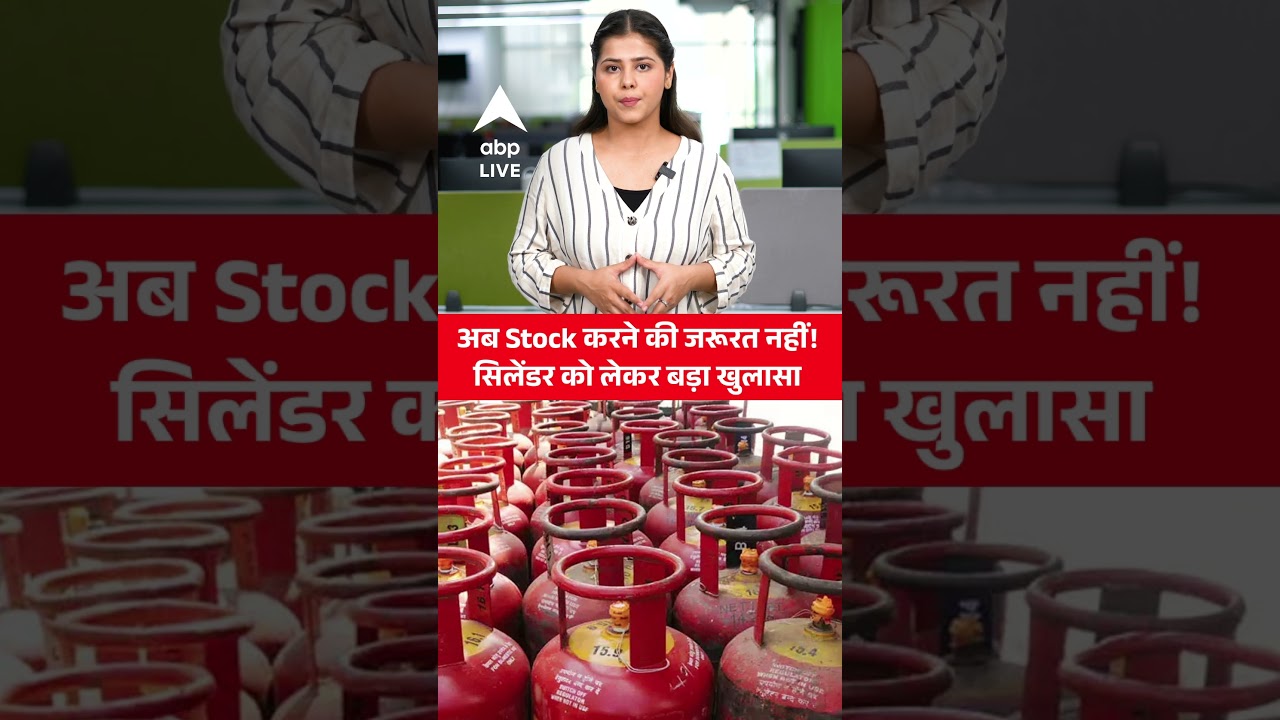 LPG Crisis: LPG सप्लाई पर उठे सवालों के बीच Indian Oil का बड़ा बयान | ABP LIVE