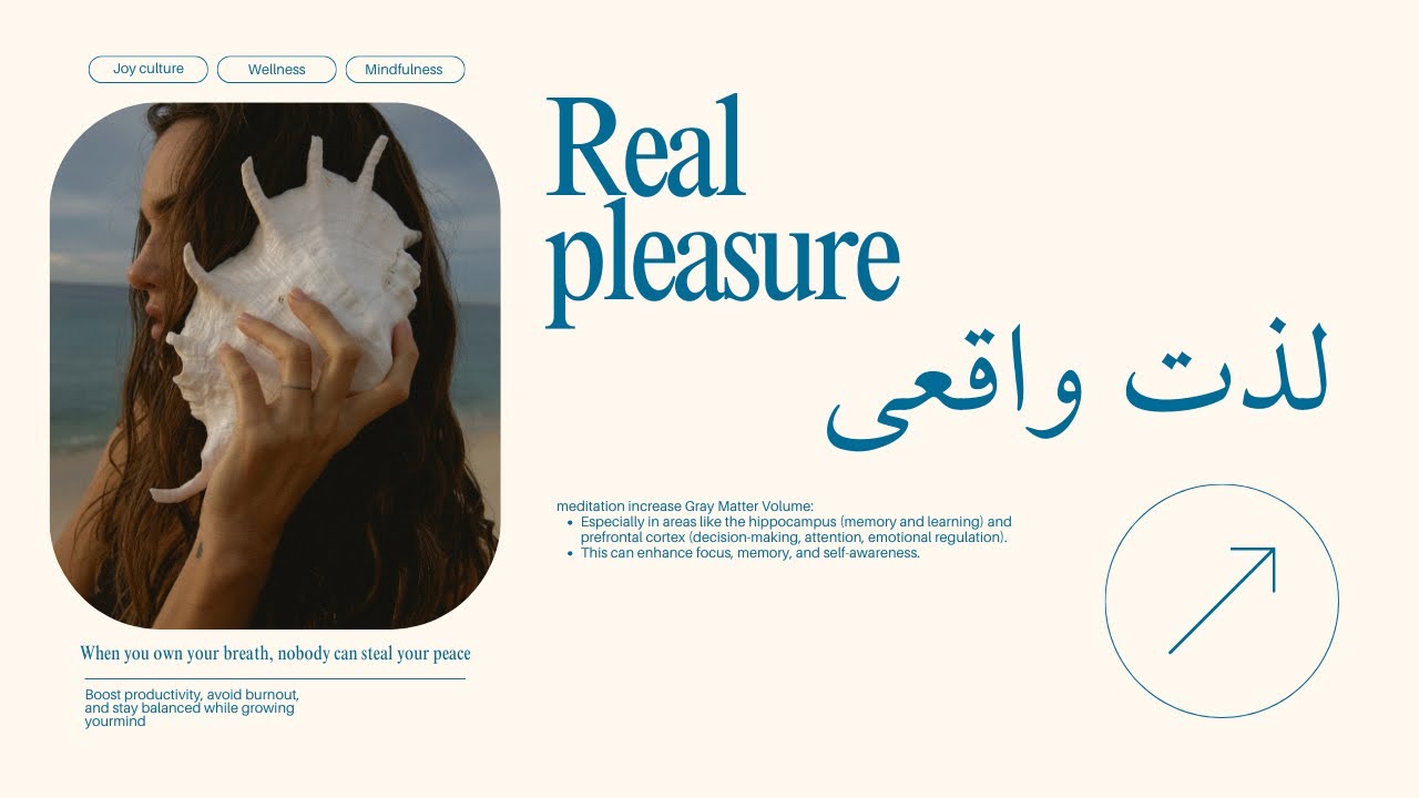 لذت واقعی 