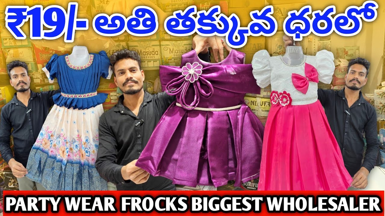 Girls party wear frocks biggest wholesaler hyderabad / festival collections SB creations