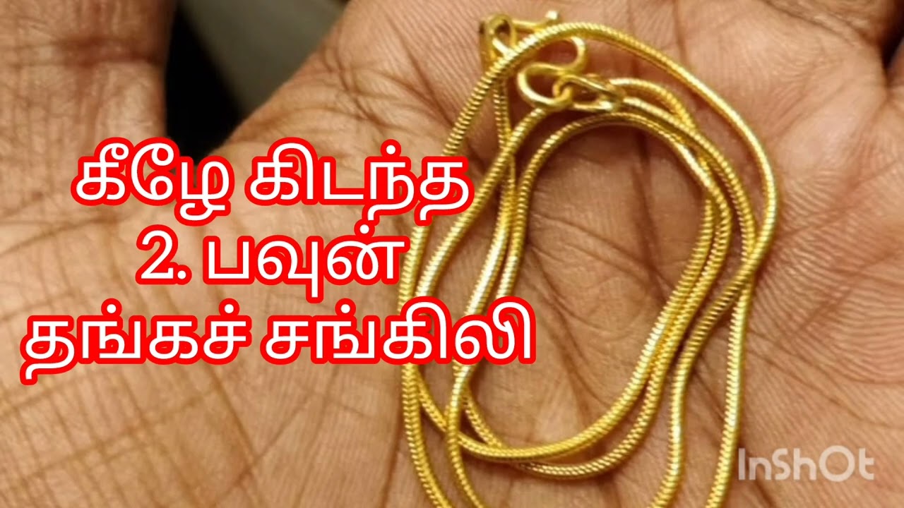 காலையில் அடித்த அதிர்ஷ்டம் 