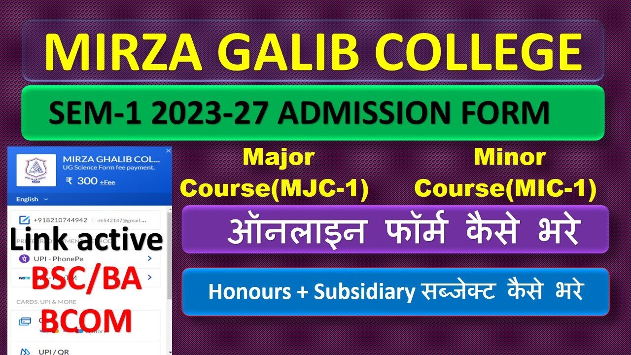 MIRZA GALIB COLLEGE PART 1 2023-27 ONLINE ADMISSION |HOW FILL ONLINE ADMISSION FORM 2023|