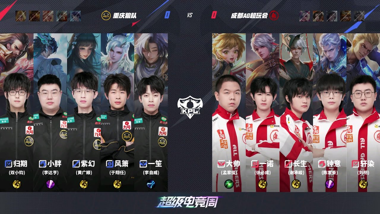 [PLAYOFFS] 成都AG超玩会 vs 重庆狼队 | Game 1 - Upper Bracket Semifinals | KPL Summer 2025 | #王者荣耀 #kpl  #hok