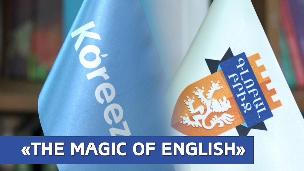 Անգլերենի համադպրոցական մրցույթ՝  «The Magic of English»