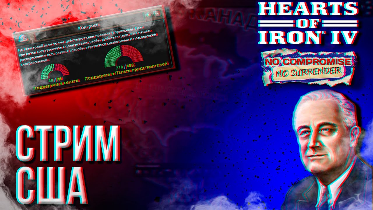 HOI4 - США В НОВОМ DLC + ЗАКАЗ МУЗЫКИ !music !tg