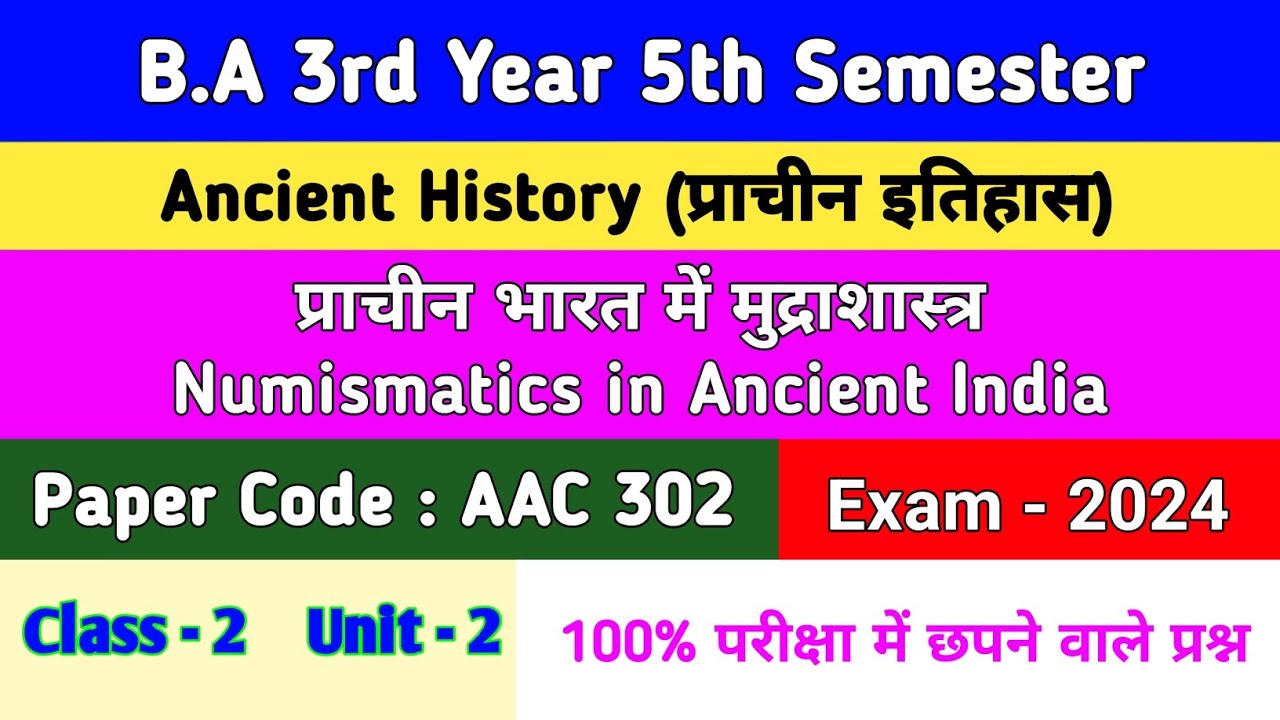 B.A 3rd Year 5th Semester Numismatics in Ancient India Important Objective Question Answer Exam 2024
