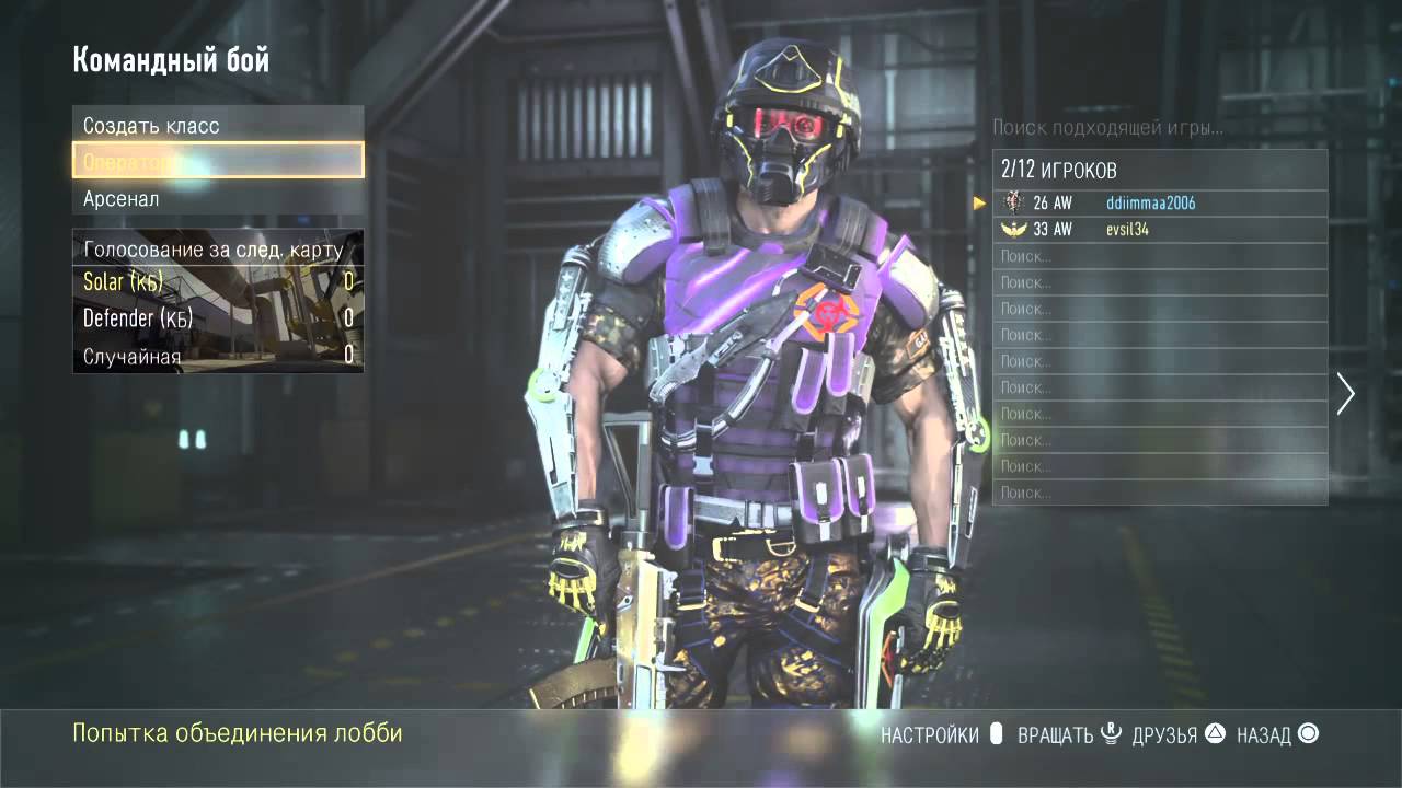 Стрим Call Of  Duty AW PS4 сетевуха