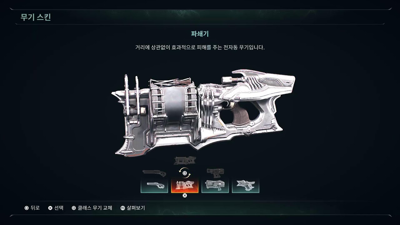Doom the dark ages day 2-2 (bc my ps5 crashed)