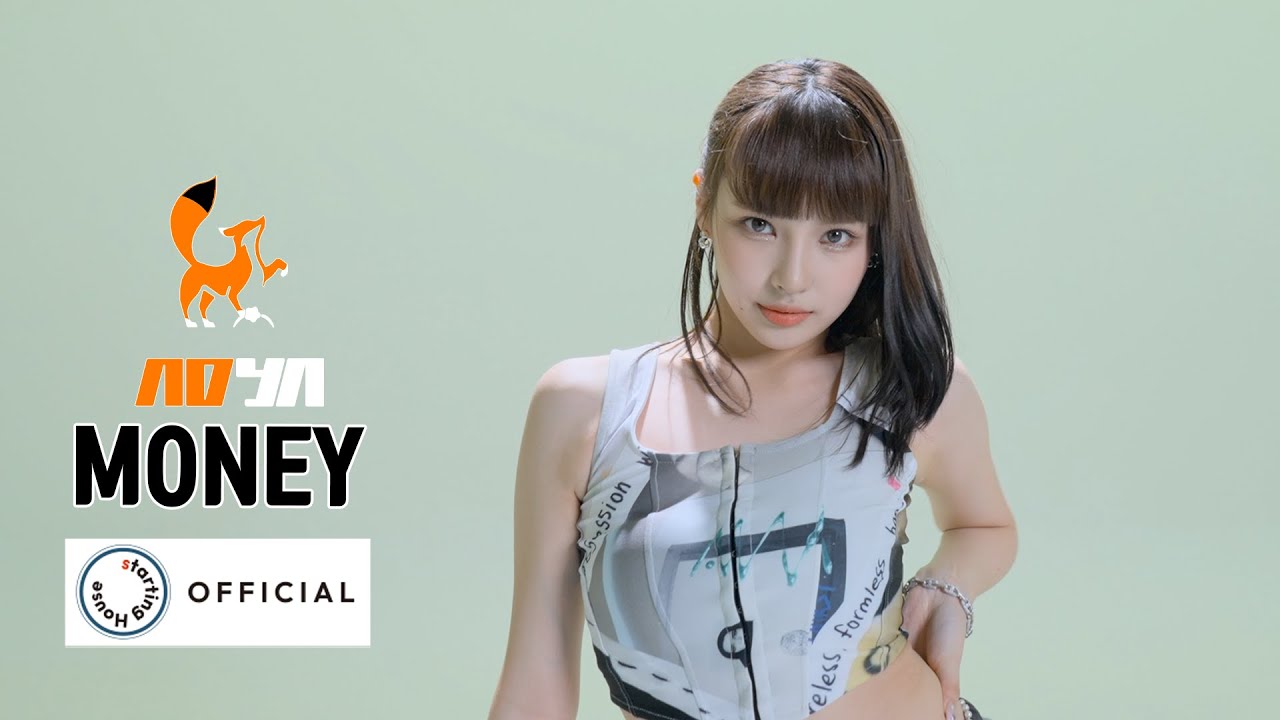 채은(Chaeeun) - MONEY (원곡 : 리사 (LISA)) [ADYA(에이디야) : ADYA-ZIP]