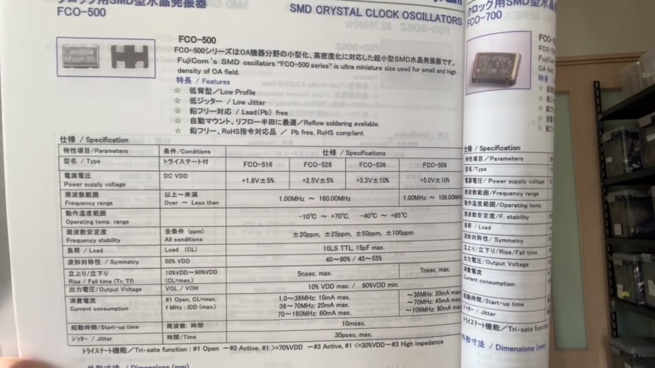 水晶発振器 125MHz 5032サイズ 50ppm 在庫 設計