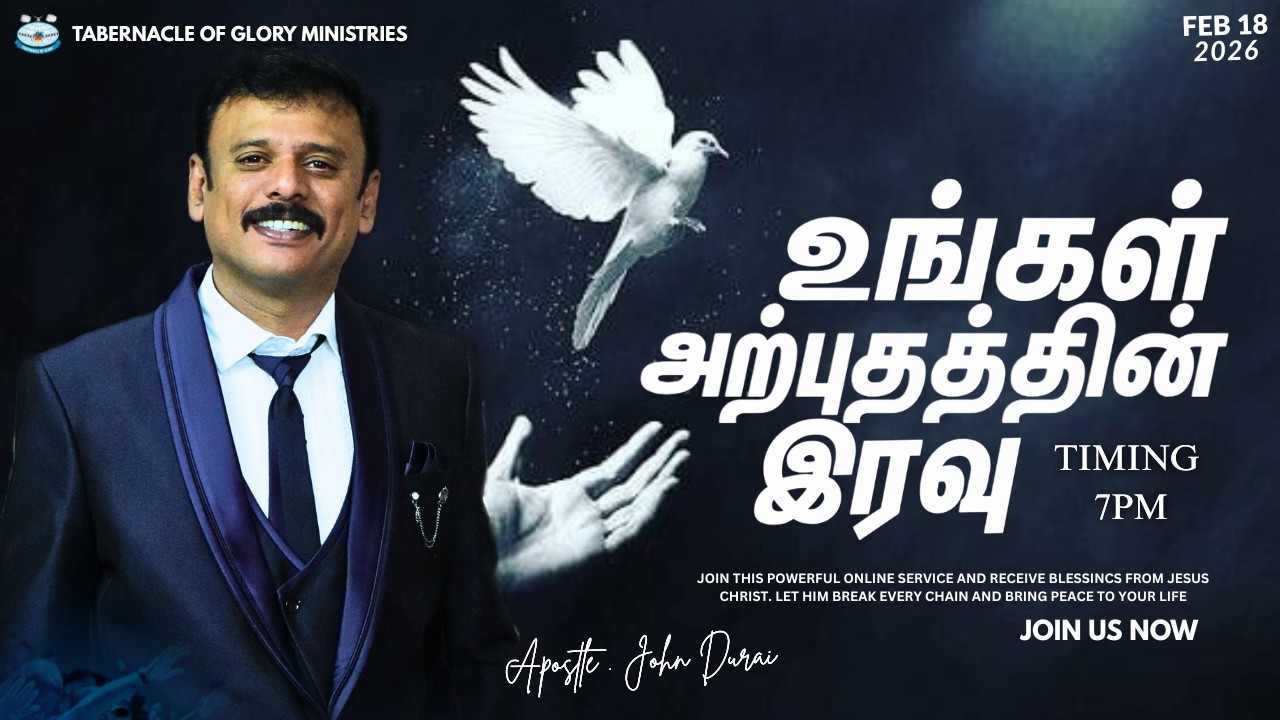 🔴  LIVE - உங்கள் அற்புதத்தின் இரவு -  Apostle John Durai | - TOG Ministries