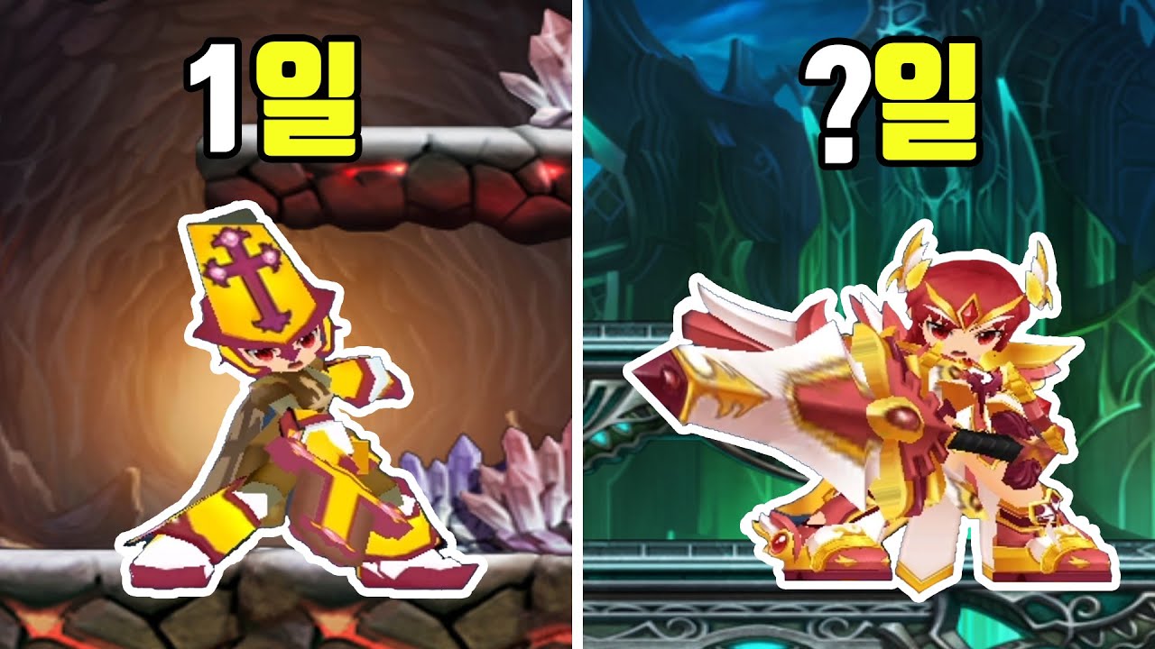옛 추억을 되살려 주는 그랜드체이스 클래식을 **일 동안 육성 해보기