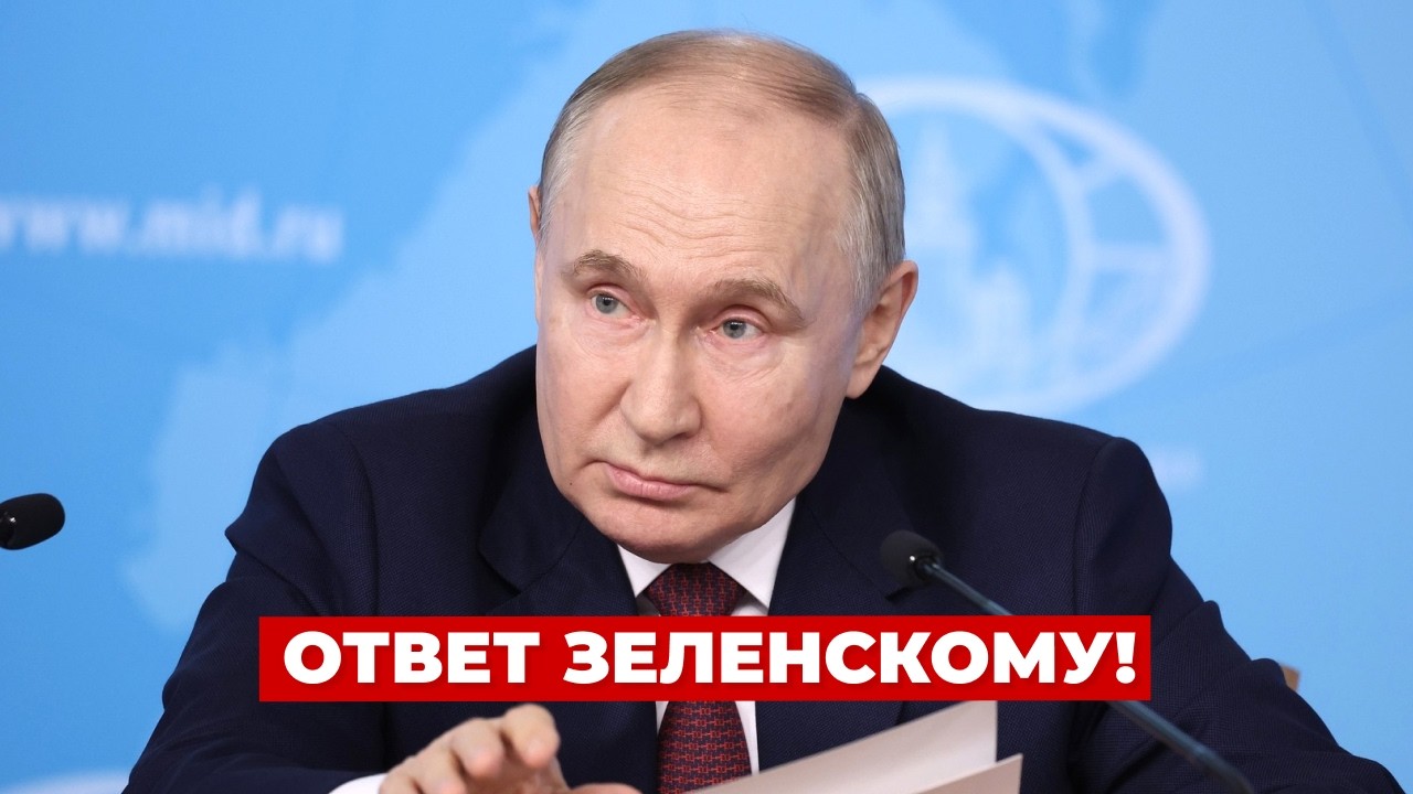 ⚡️15 минут назад! У ПУТИНА ответили на письмо ЗЕЛЕНСКОГО про переговоры &mdash; такого ещё не было!