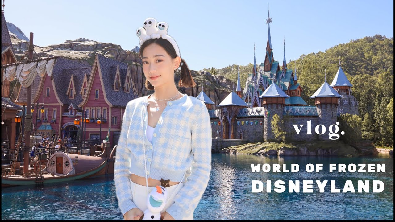 迪士尼一日vlog 開箱冰雪奇緣主題樂園 ❄️ 居然被喚起少女心、超級失心瘋 | It's Jcnana 蒨蒨