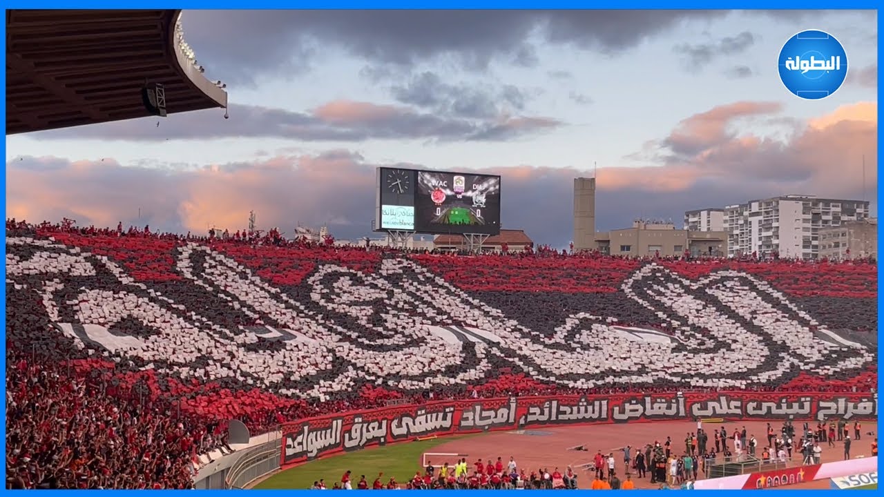 مشهد "رائع".. تيفو "العائلة" لجماهير الوداد بقيادة "الوينرز" في مباراة الدفاع الجديدي