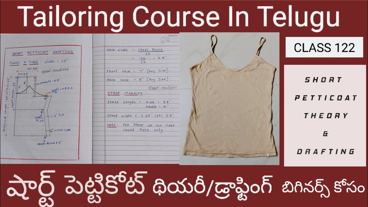 షార్ట్ పెట్టికోట్ థియరీ డ్రాప్టింగ్ బిగినర్స్ కోసం |Short Petticoat |Ojasvicreations|Tailoringcourse