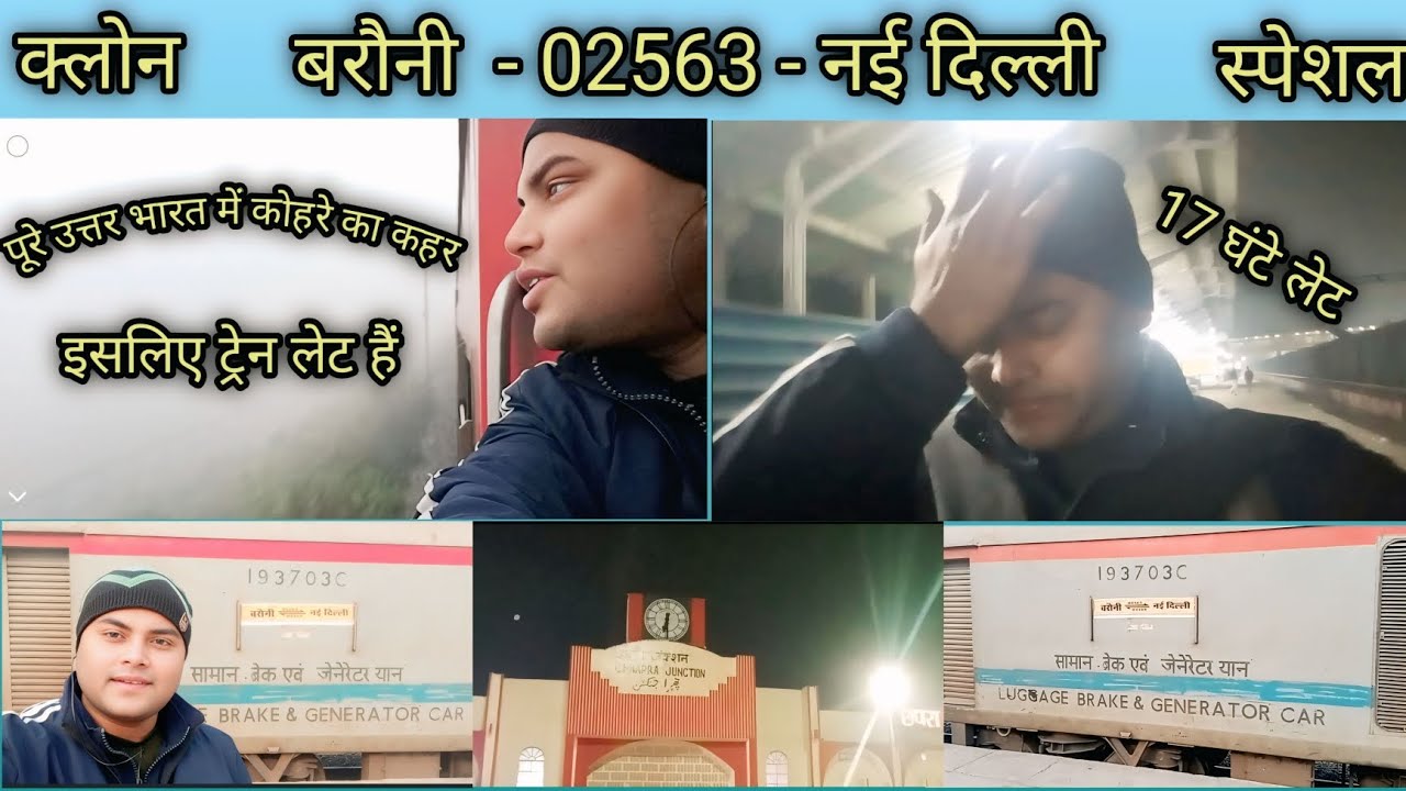 #Vlog16 Barauni to New Delhi Humsafar 02563 Siwan Chhapra indianrailway @suneelshivavlogs2210 #yt