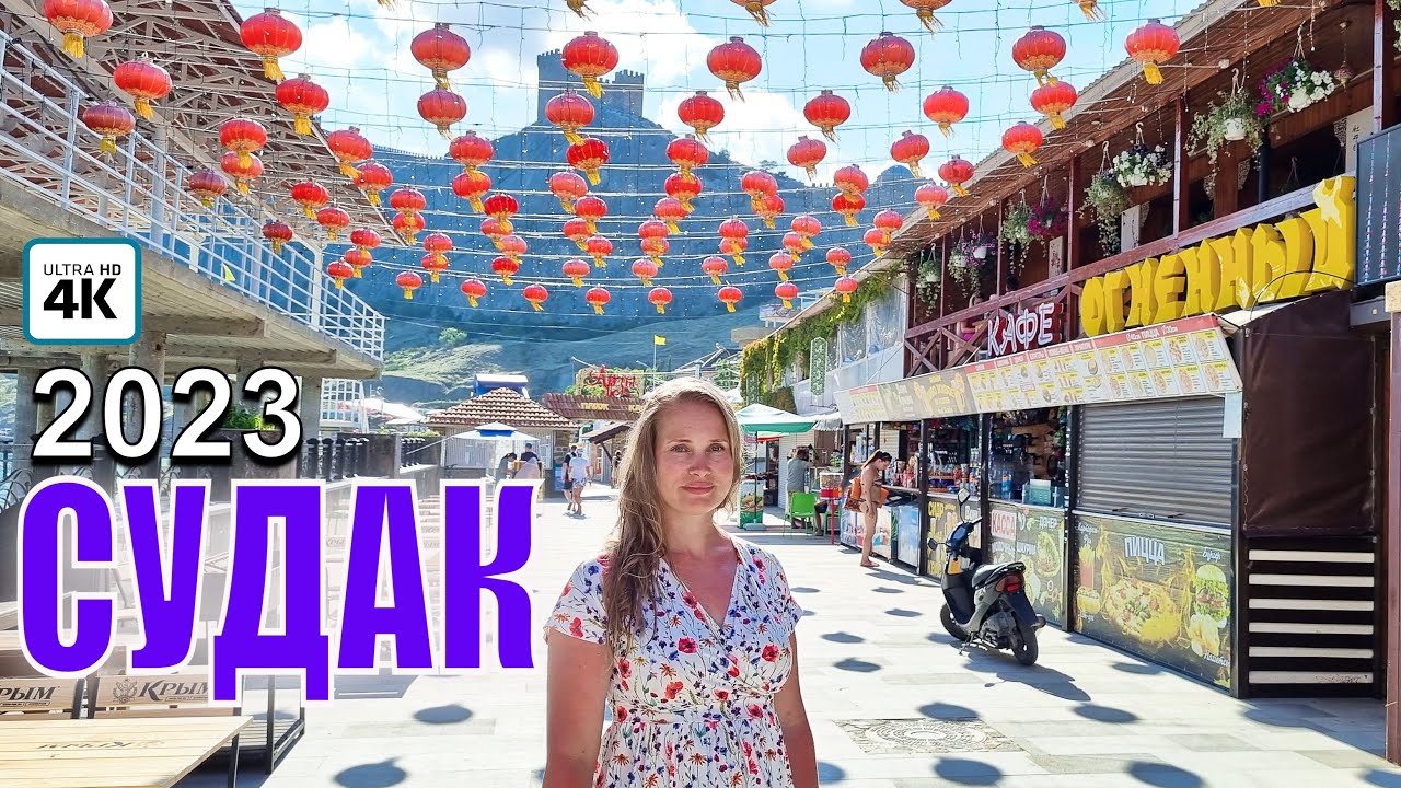 Судак. На пляже людей мало Море теплое и спокойное. Набережная до аквапарка. Улочки вечернего Судака