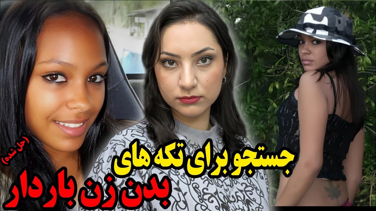 نجات پرونده با فیلم دوربین های مداربسته | پرونده جنایی هانا زر بریم 