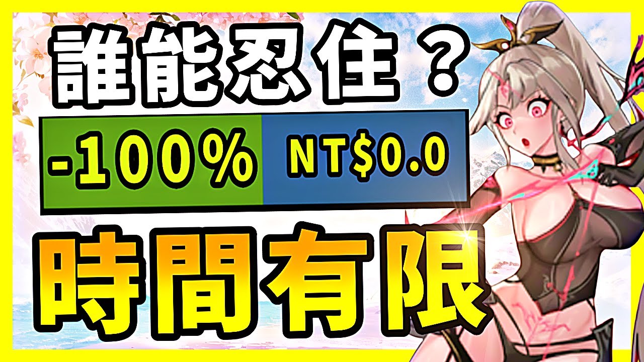 首日銷量破100萬的大作又打折了？還有雙倍送的你別告訴我還沒領？【Steam特賣推薦】
