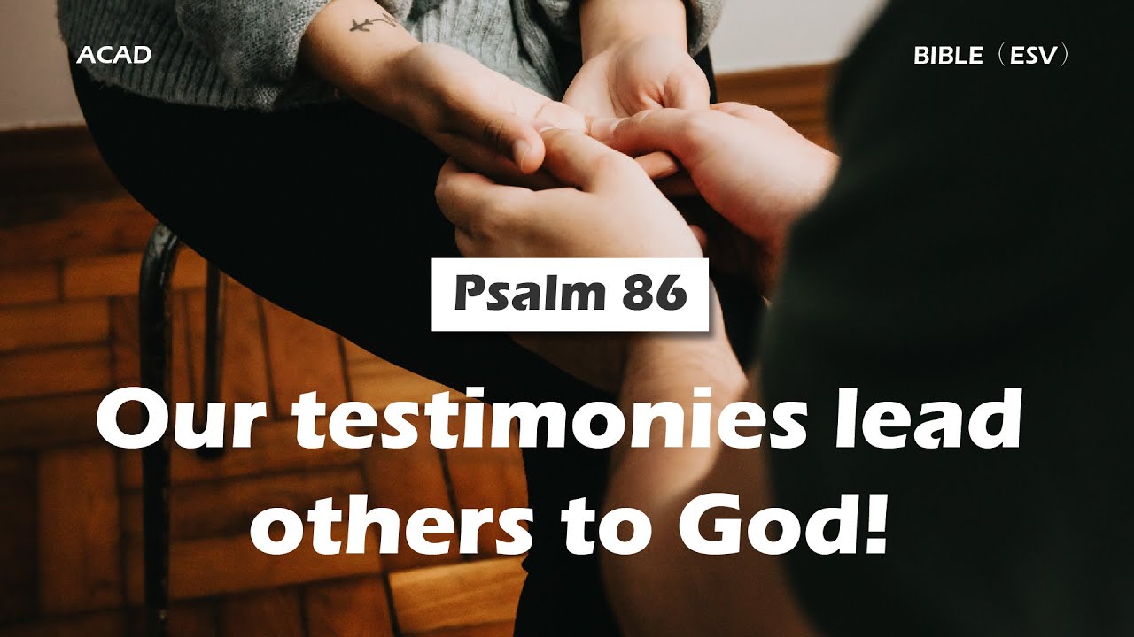 【 Psalm 86 】Our testimonies lead others to God! ｜ACAD Bible Reading