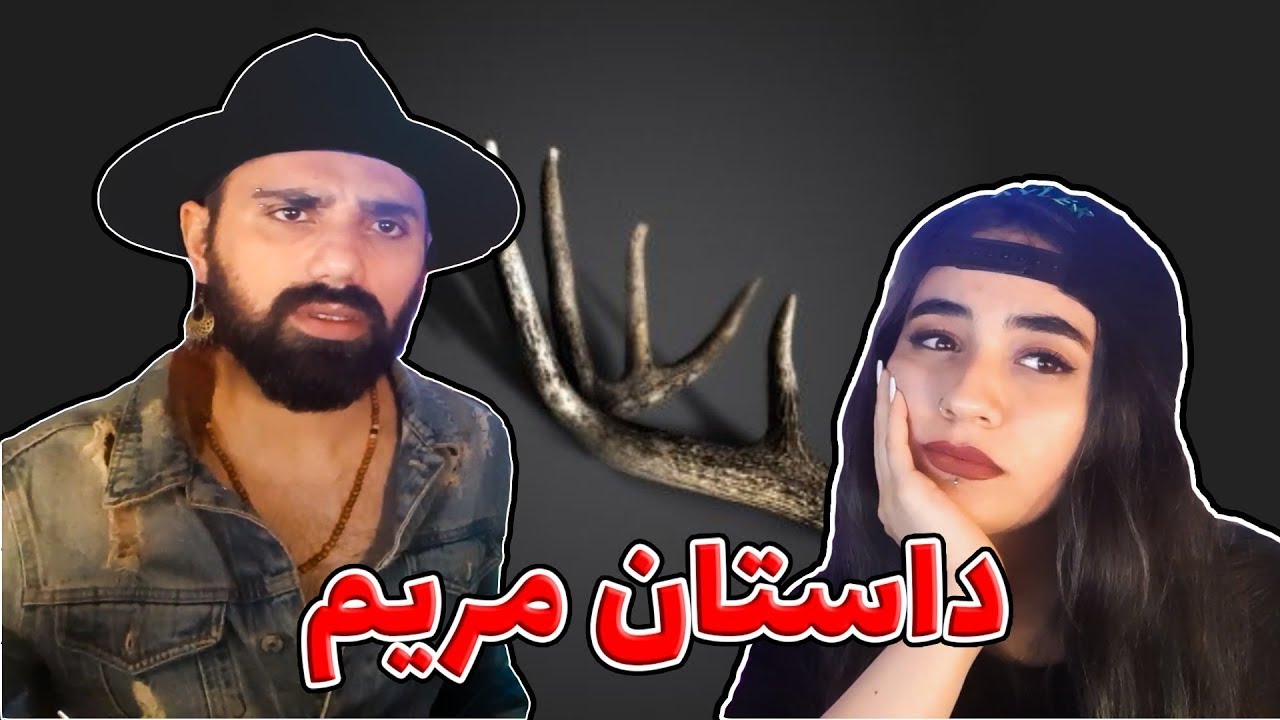 Ali Sorena - Dastane Maryam 