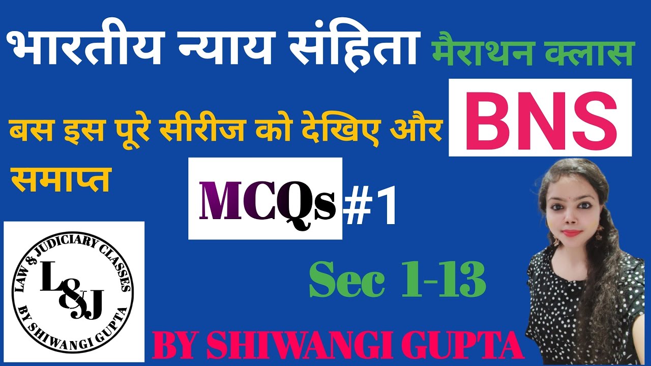 MCQ On BNS | संपूर्ण भारतीय न्याय संहिता MCQ लेक्चर सीरीज |All States Judiciary&APO, AIBE,UPSI Exam 