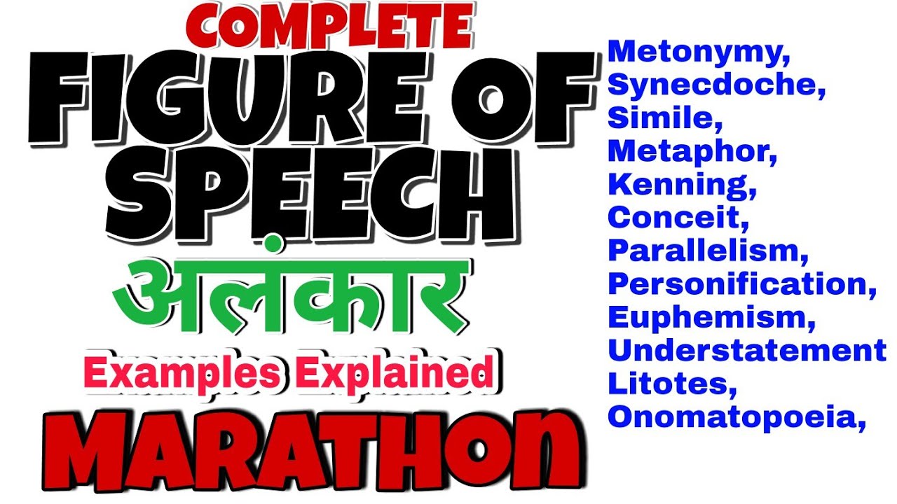 Figure Of Speech in Hindi With EASY Tricks And Examples || UP TGT PGT ENGLISH