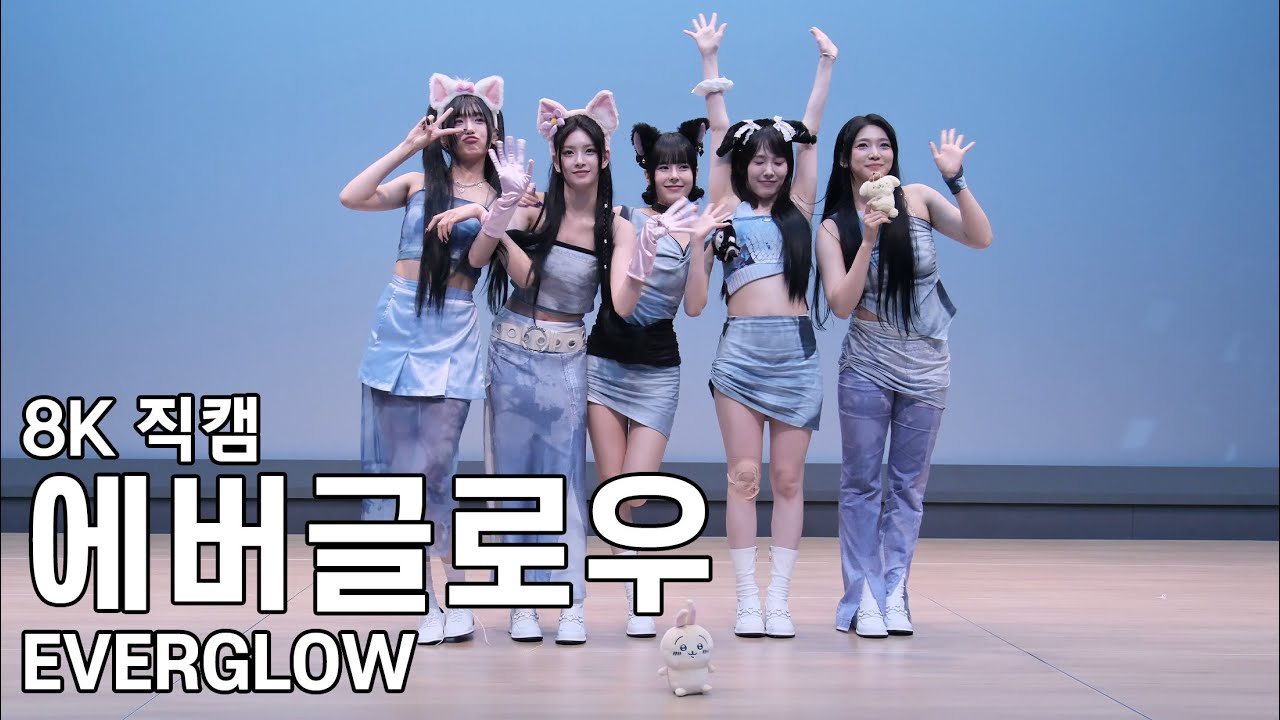 에버글로우 ( 좀비 ZOMBIE ) ZOMBIE 팬사인회 직캠 EVERGLOW Fancam 240622