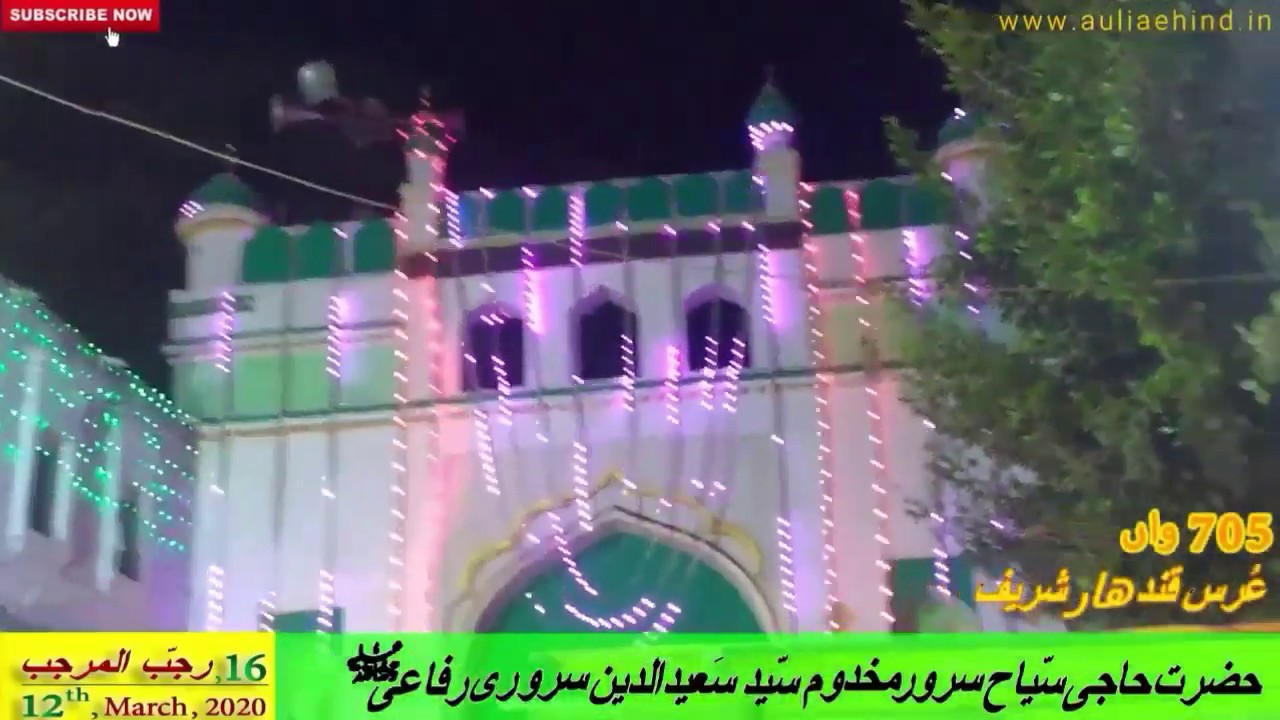 Urs Kandhar Sharif 2020 | Badi Dargah | Haji Sayyah Sarwar e Makhdoom R.A. Kandhari | Auliaehind