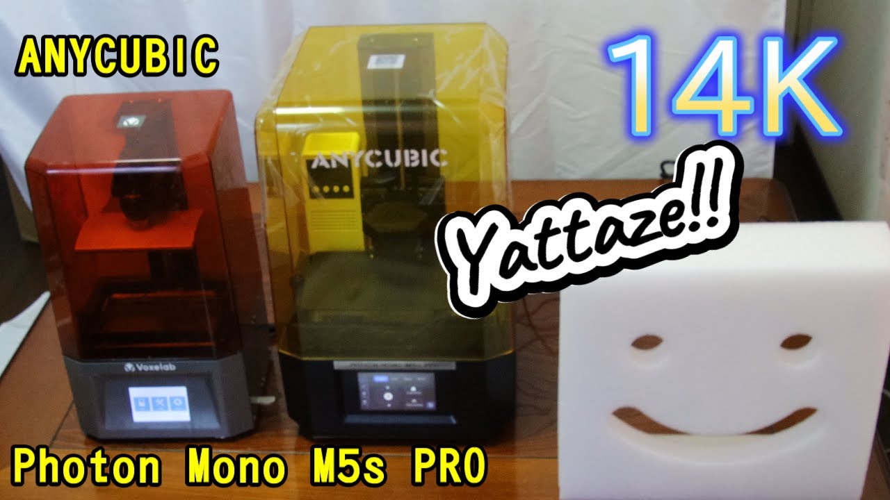 14K光造形プリンター購入しました！！【ANYCUBIC Photon Mono M5s Pro】