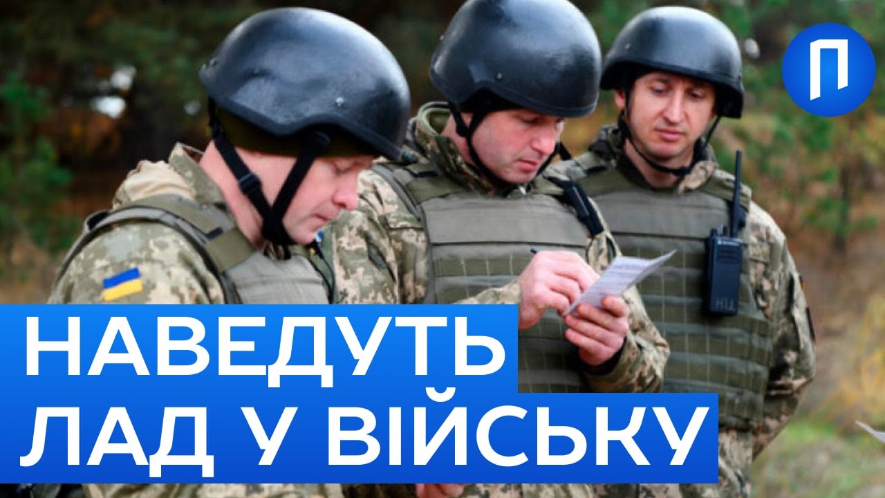 ШУКАТИМУТЬ ДЕЗЕРТИРІВ: коли і як запрацює ВІЙСЬКОВА ПОЛІЦІЯ в Україні?