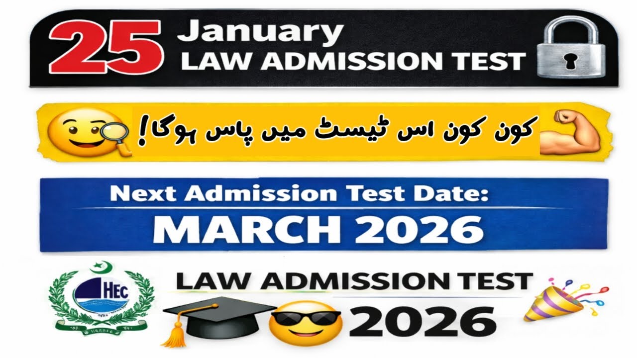 Lat Result Date 25 January 2026 | When Hec Will Upload Lat Result 2026 Law Admission Test