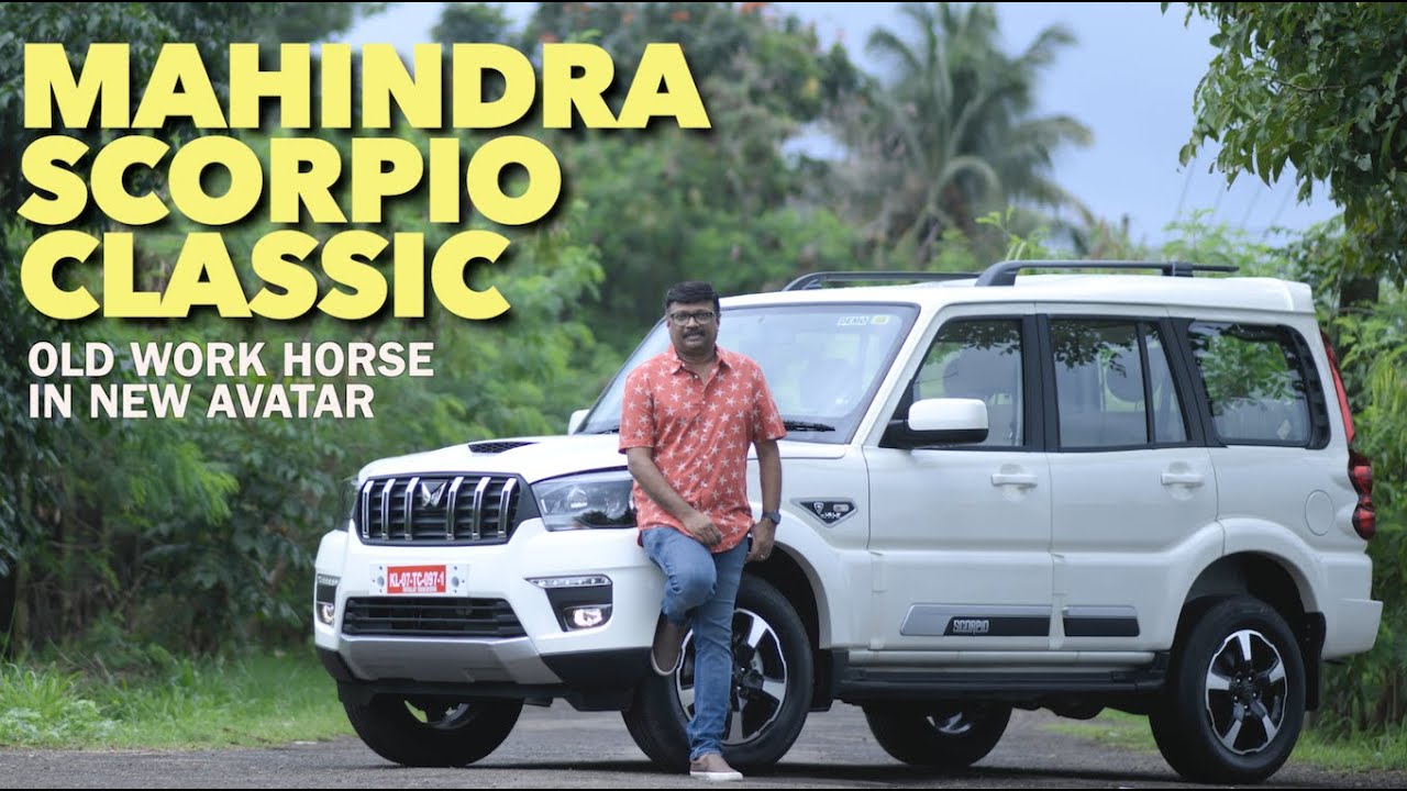 പഴയ മഹീന്ദ്ര സ്‌കോർപ്പിയോ ക്ലാസിക് എന്ന പേരിൽ പുതുമകളോടെ പുനരവതരിച്ചിരിക്കുന്നു |Scorpio Classsic